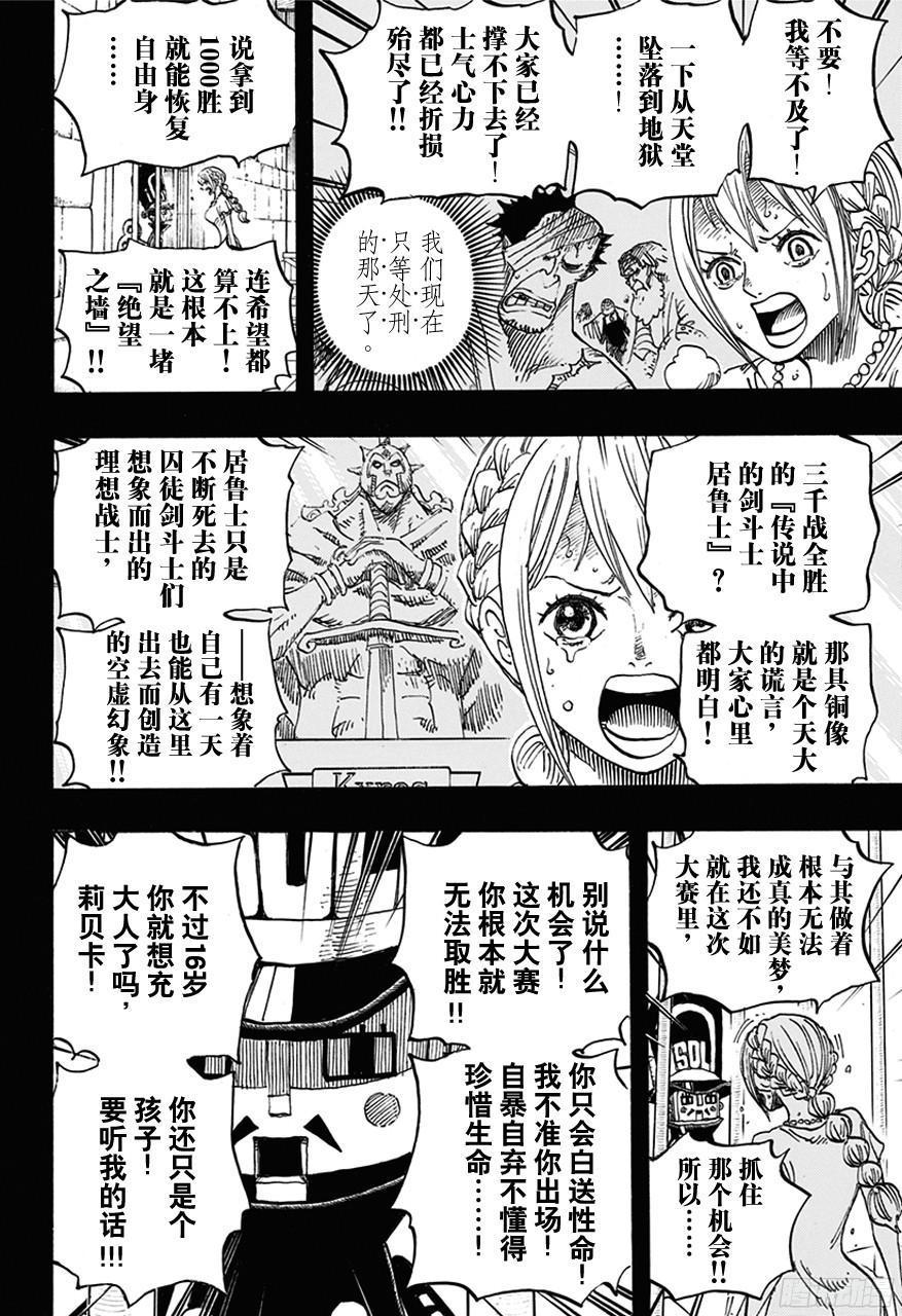 第739话 队长9