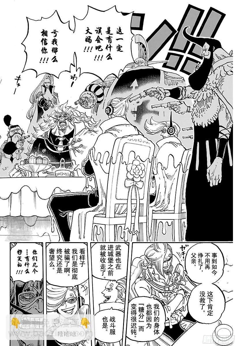 第864话 温思默克家全灭计划11