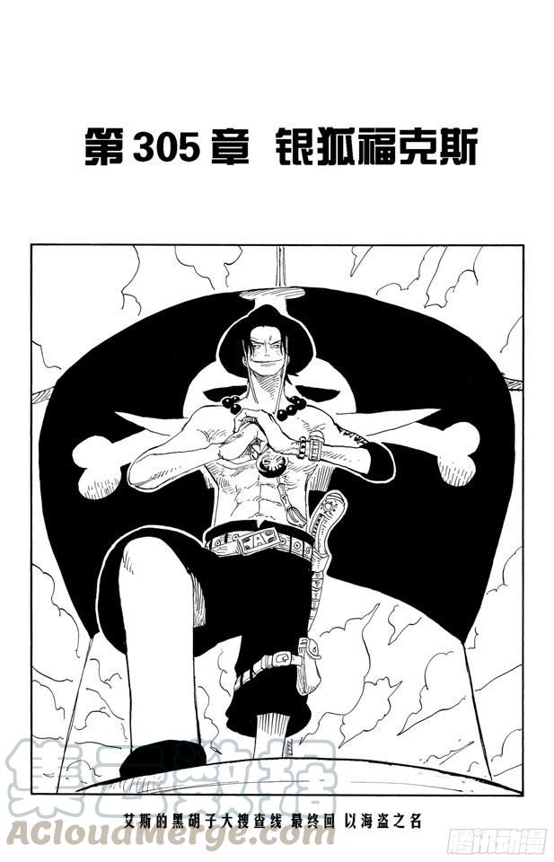 第305话 银狐福克斯0