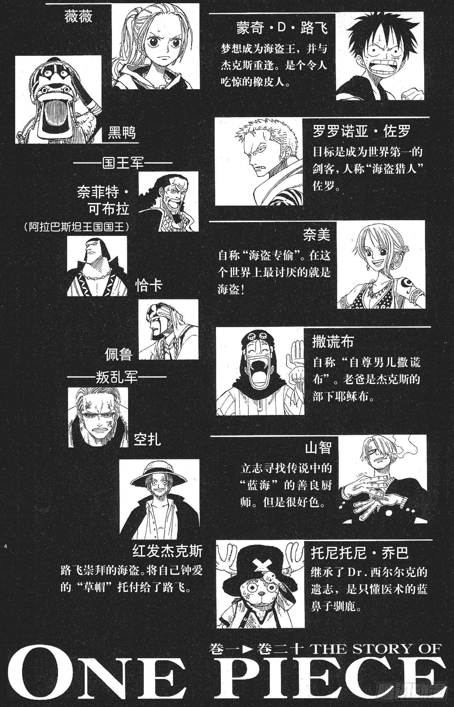 第177话 3000万VS.3