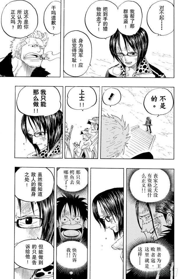 第212话 所谓的正义14