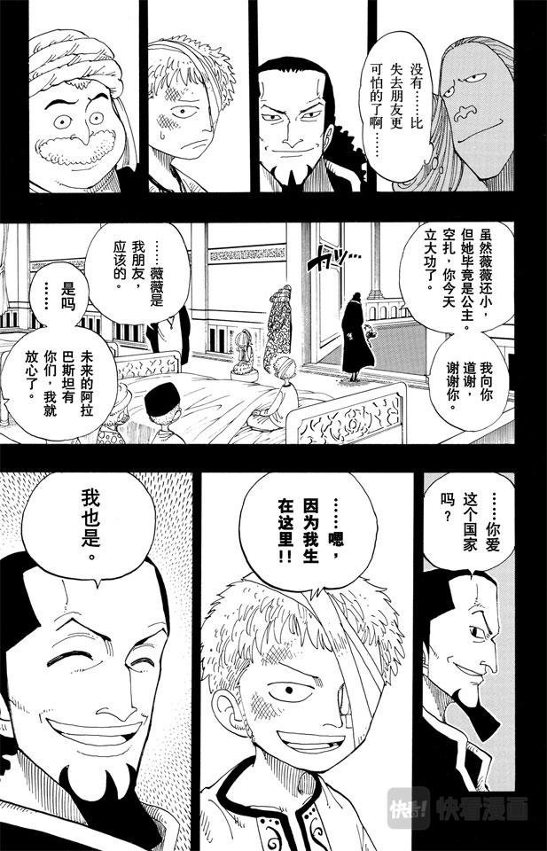 第164话 我爱祖国12