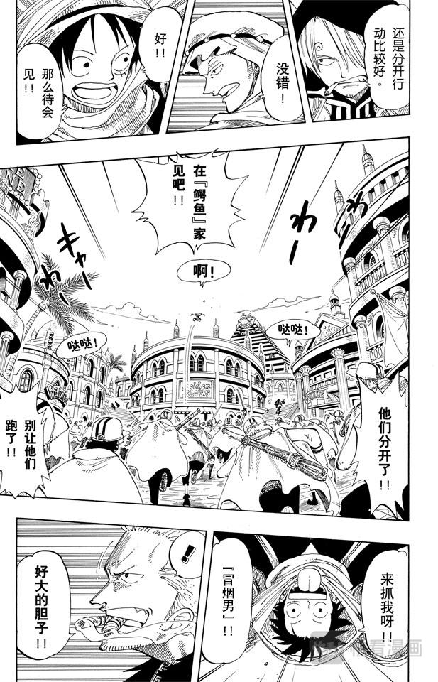 第168话 梦想城市“雨地”10