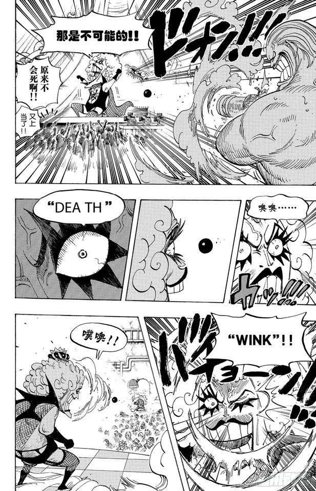 第537话 地狱逢妖14