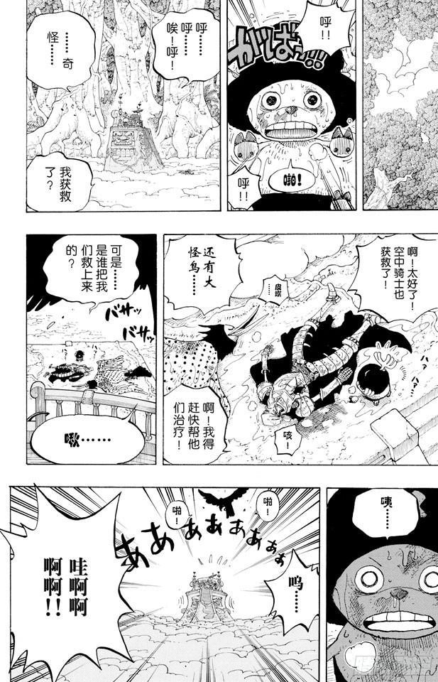 第251话 序曲13