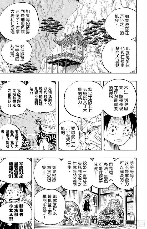 第522话 致命之疾12