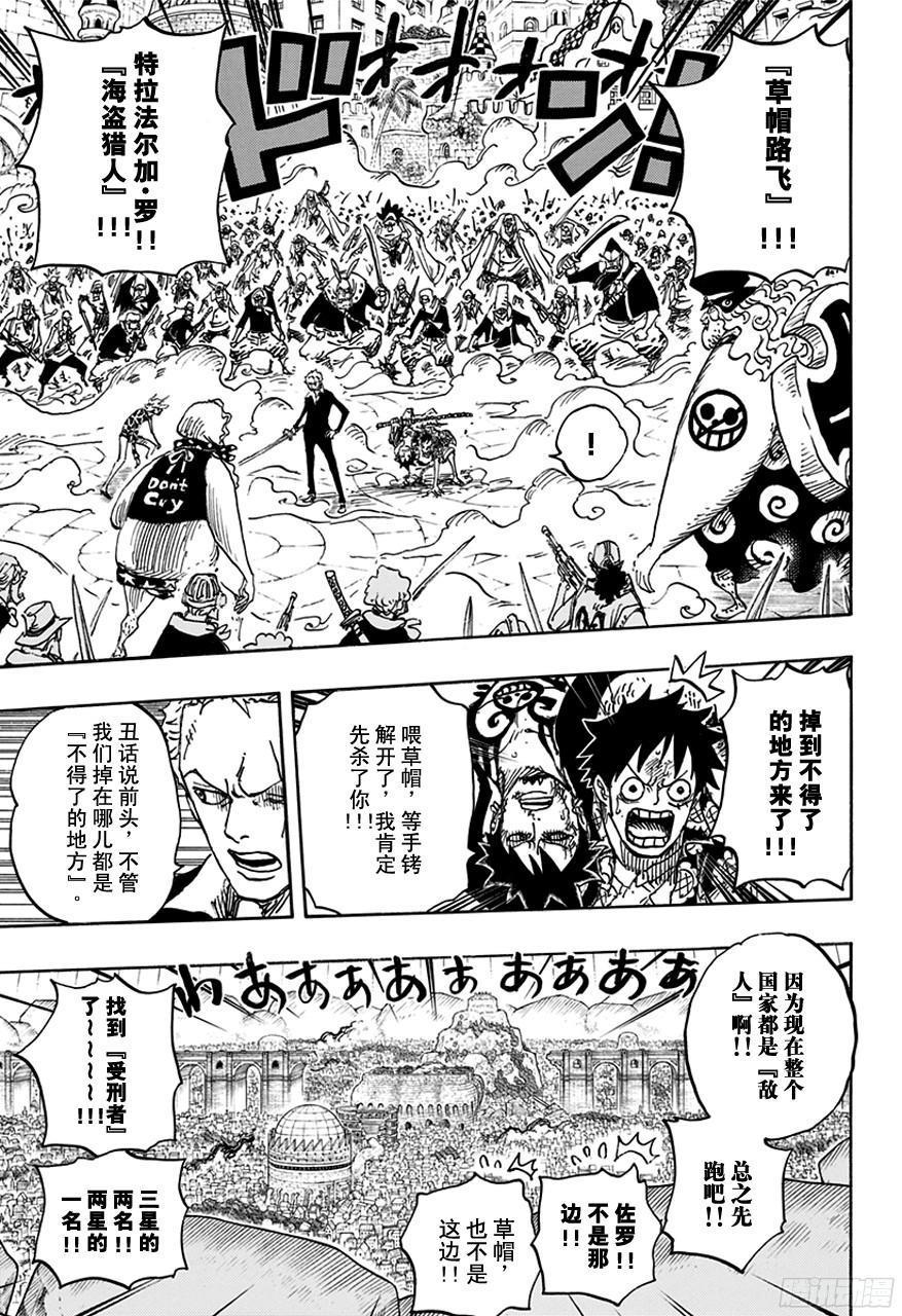 第747话 最高干部匹卡12