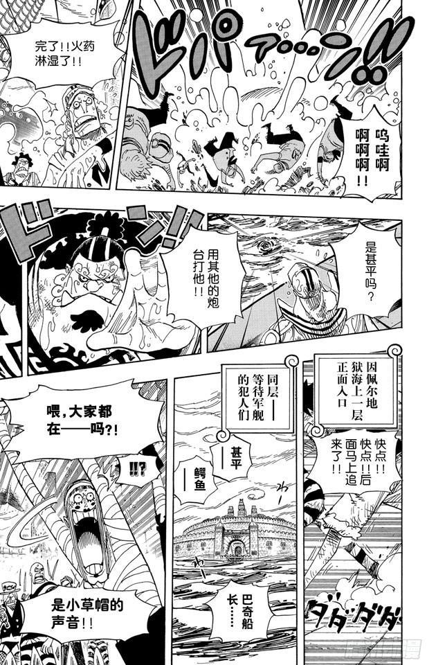 第547话 攻破监狱岛9