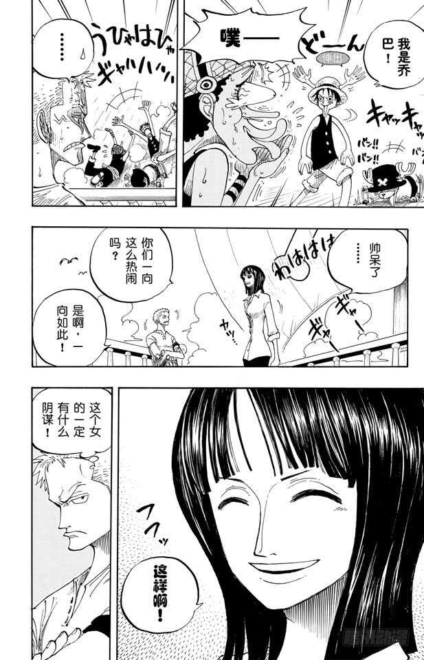 第218话 “记录指针”是球形11