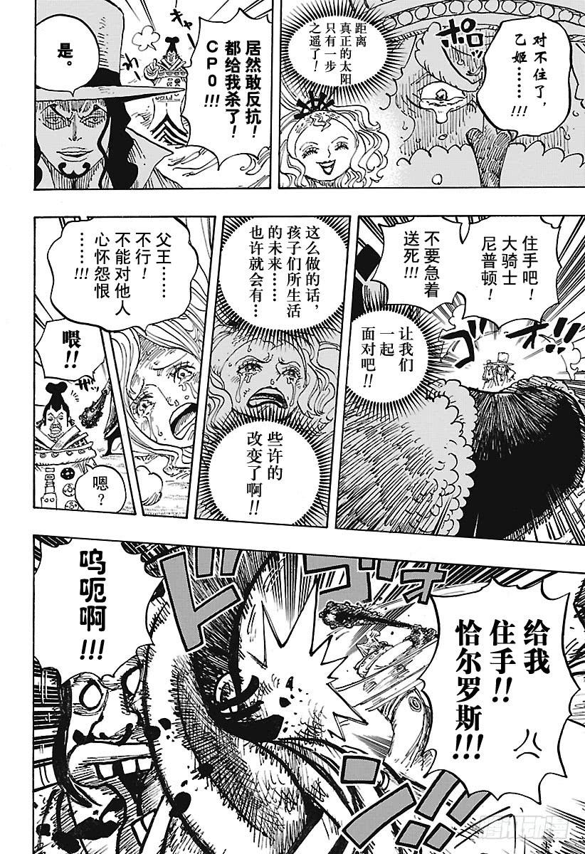 第907话 空的王座13