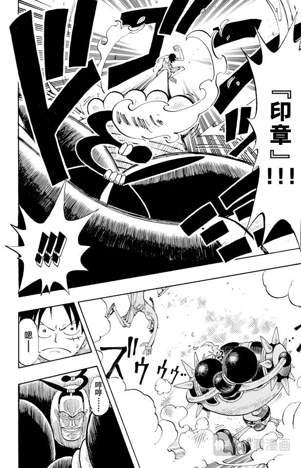 第125话 蜡烛冠军9