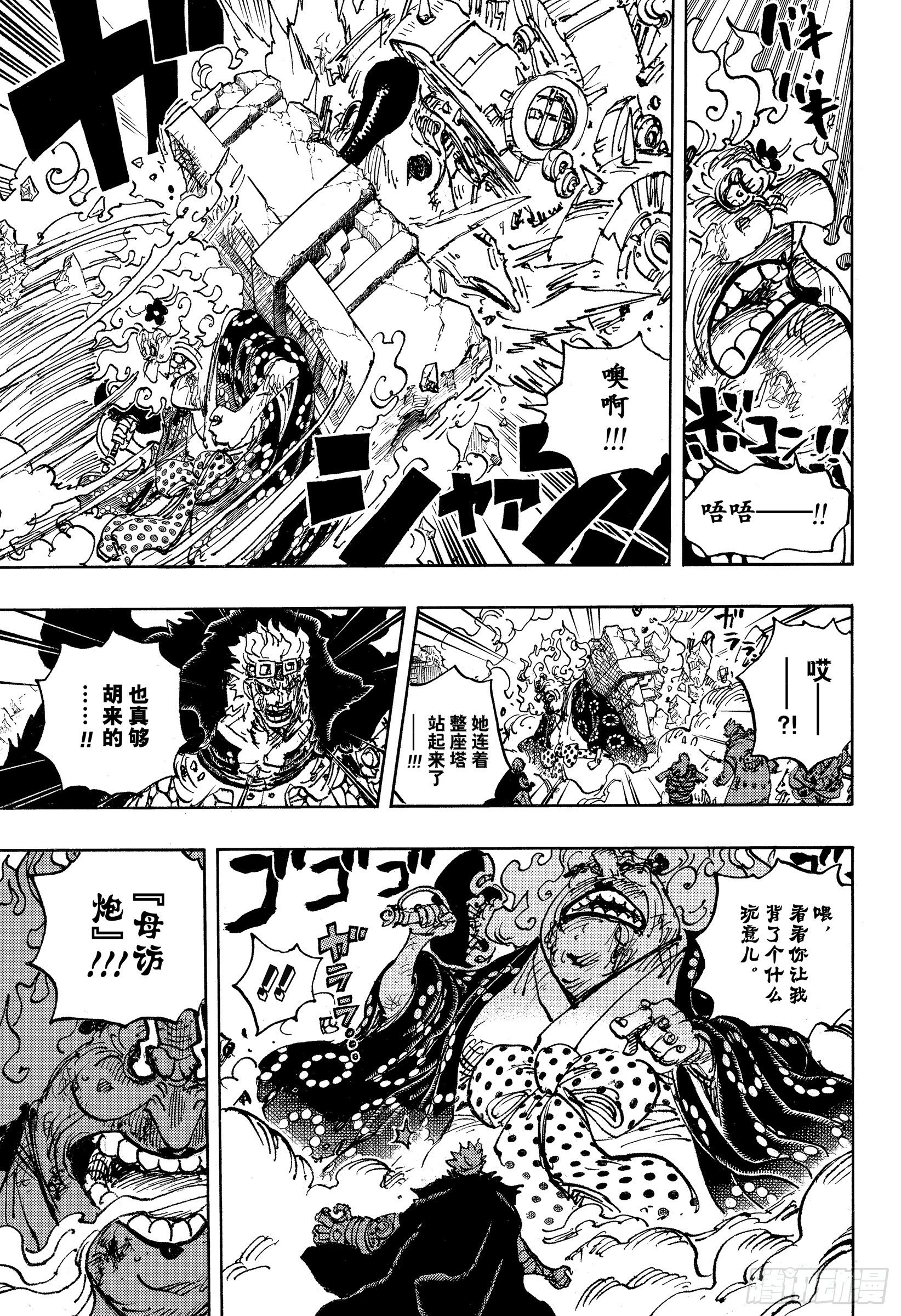 第1039话 压轴8