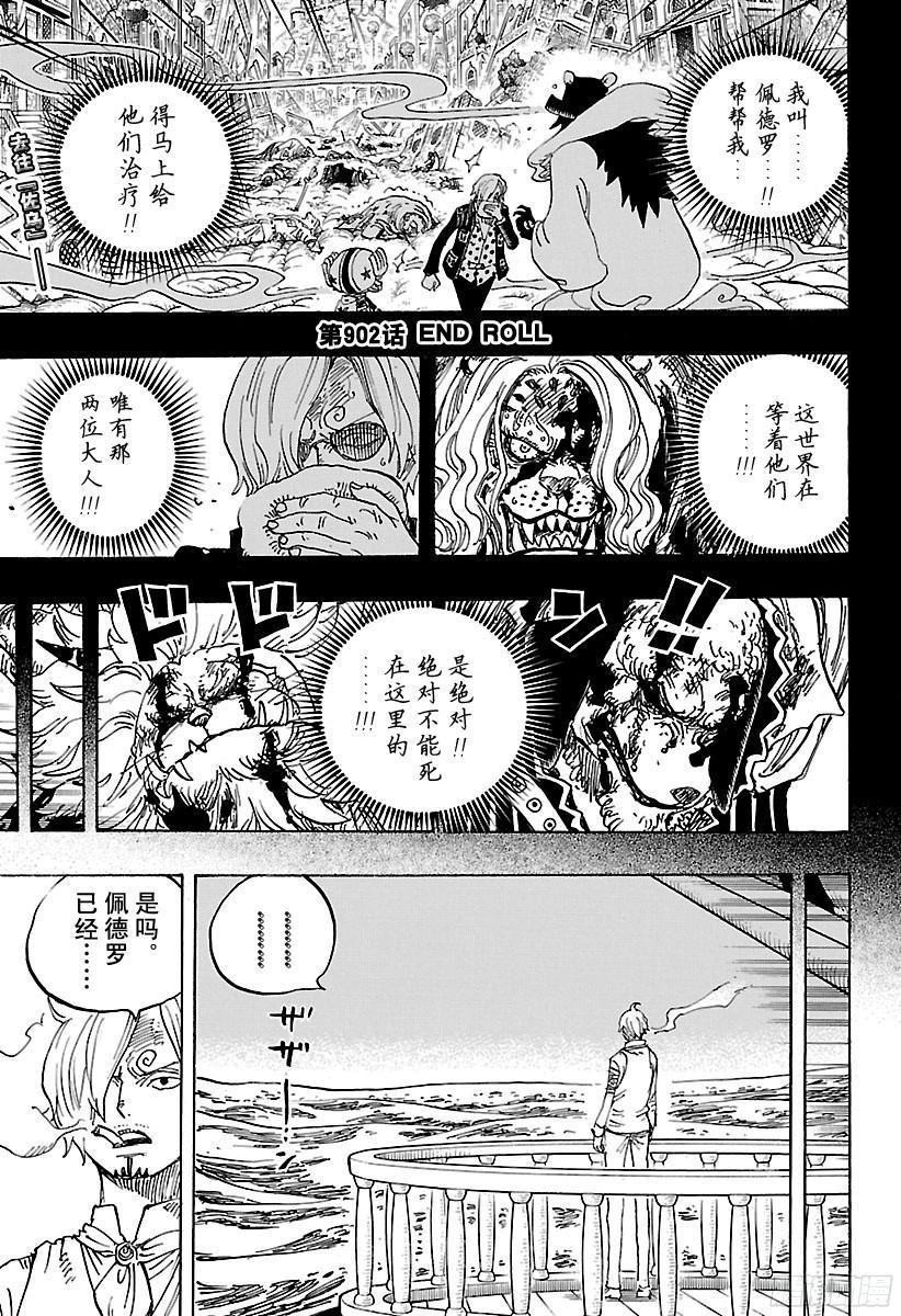 第902话 END ROLL3