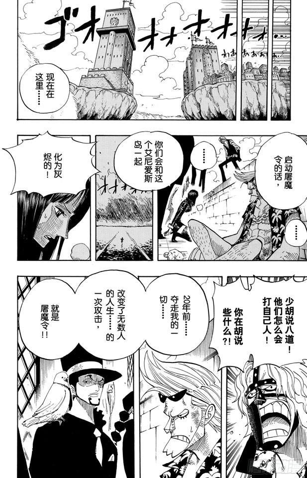 第398话 宣战7