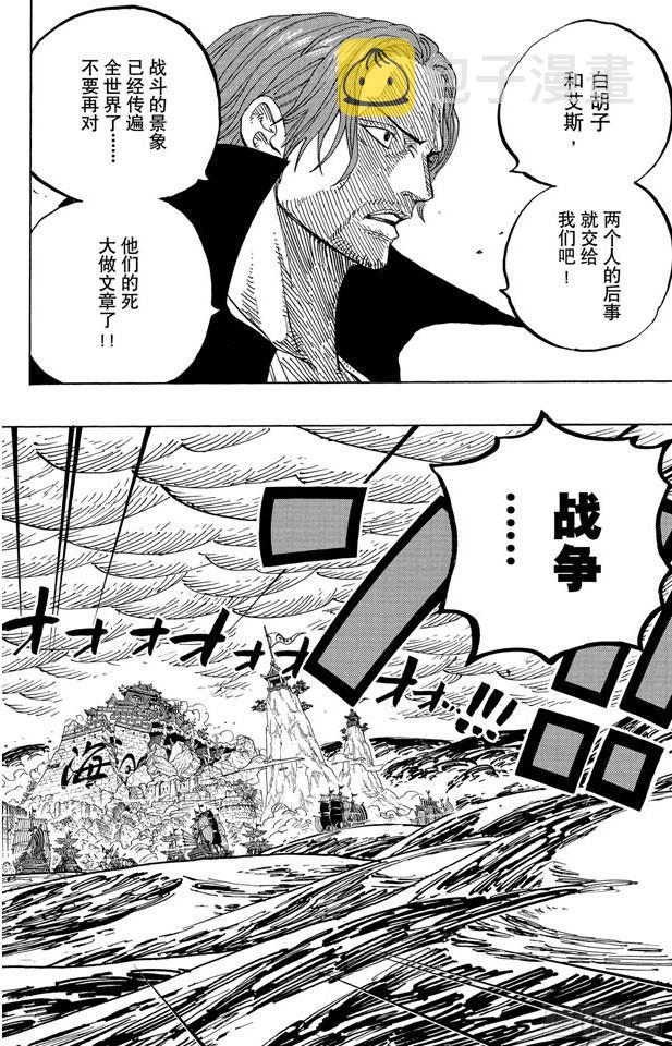 第580话 停战13