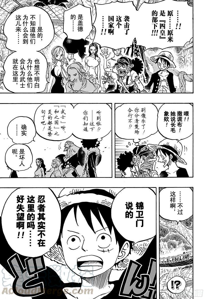 第808话 犬岚公爵10