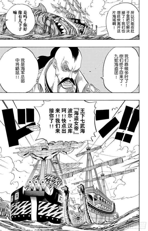 第516话 海盗女帝波尔?汉库珂9