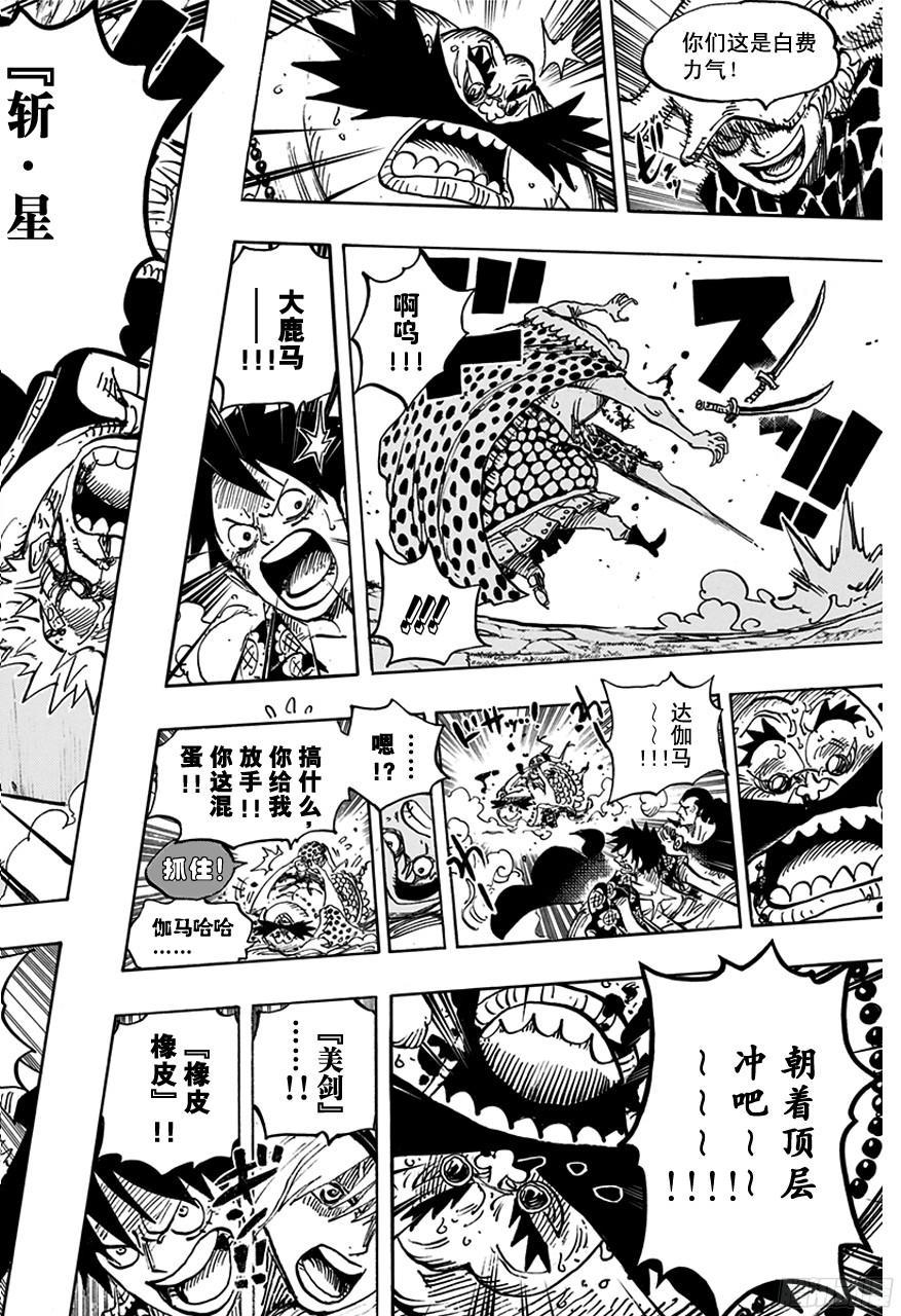 第753话 战役15