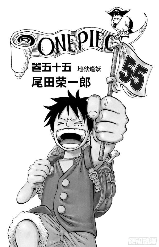 第533话 LEVEL 4 焦热地狱3