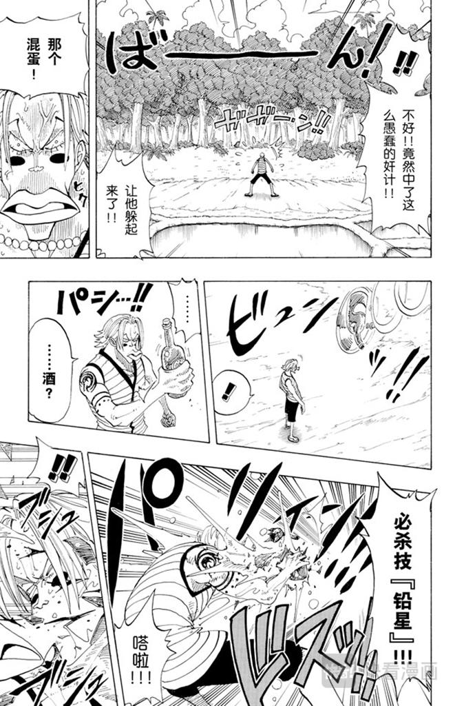 第87话 结束了14