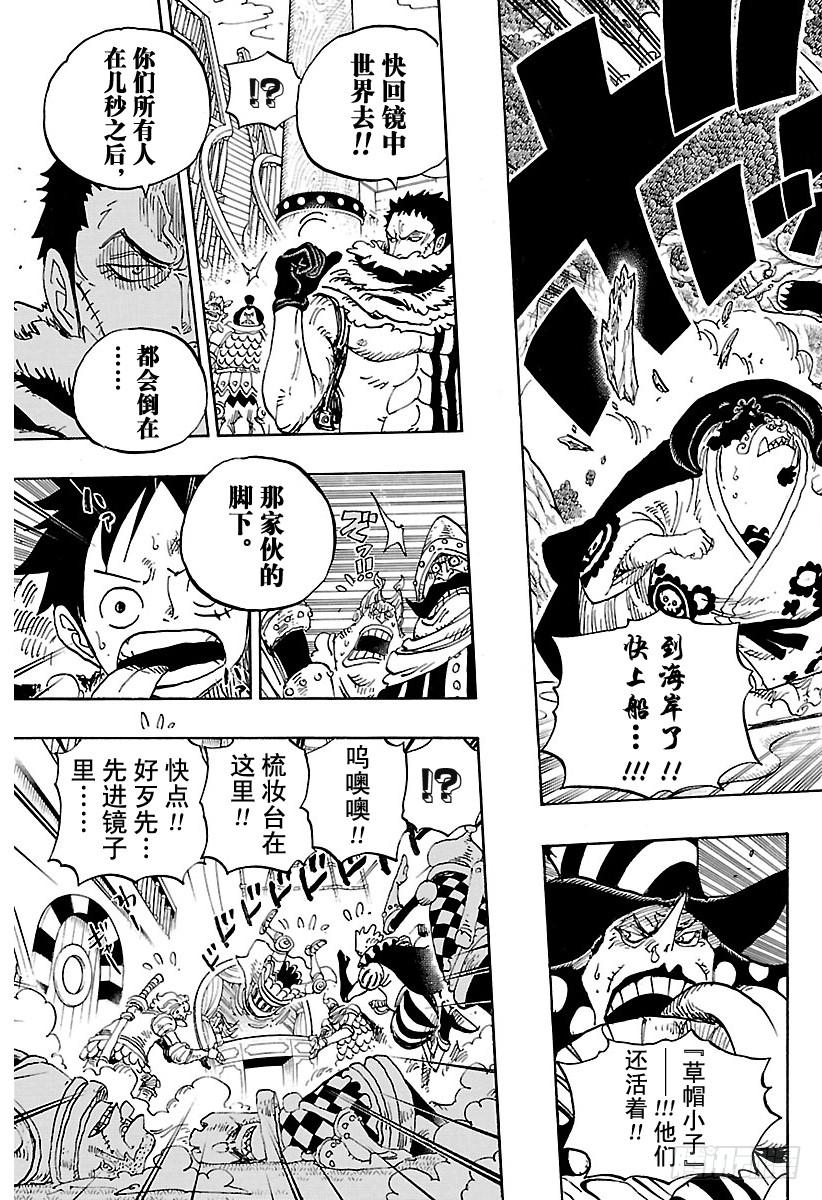 第877话 不甜6