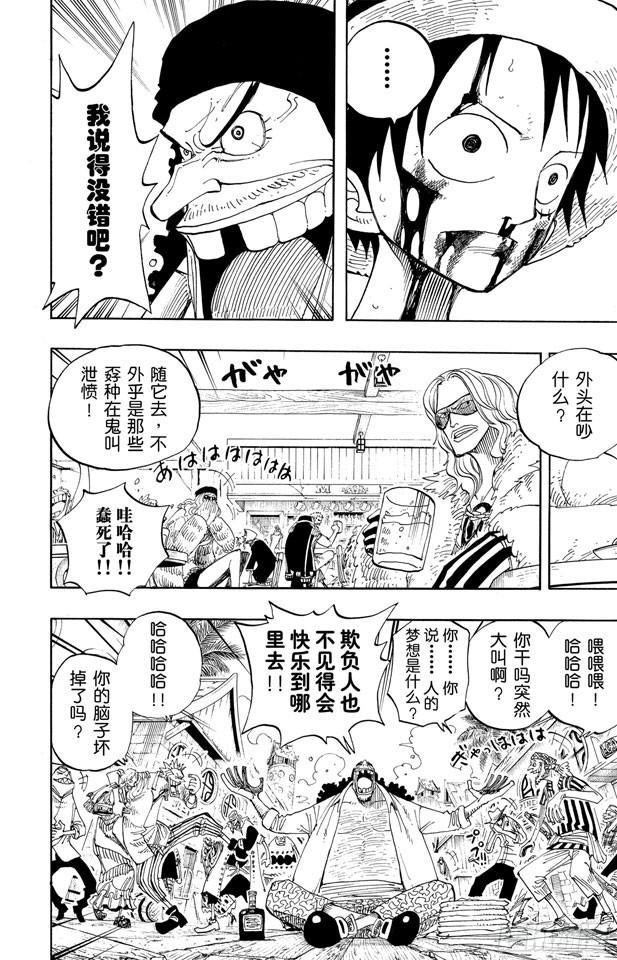 第225话 人的梦想13