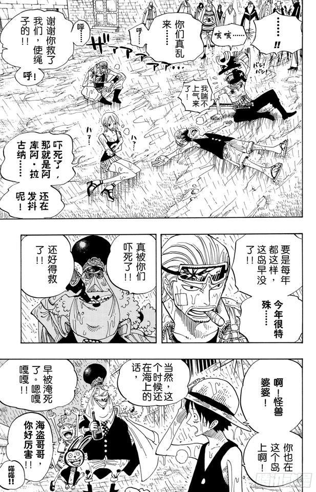 第364话 可可罗9