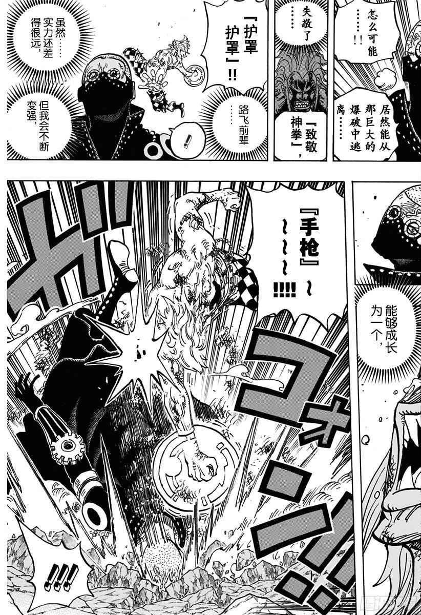 第773话 一半一半16