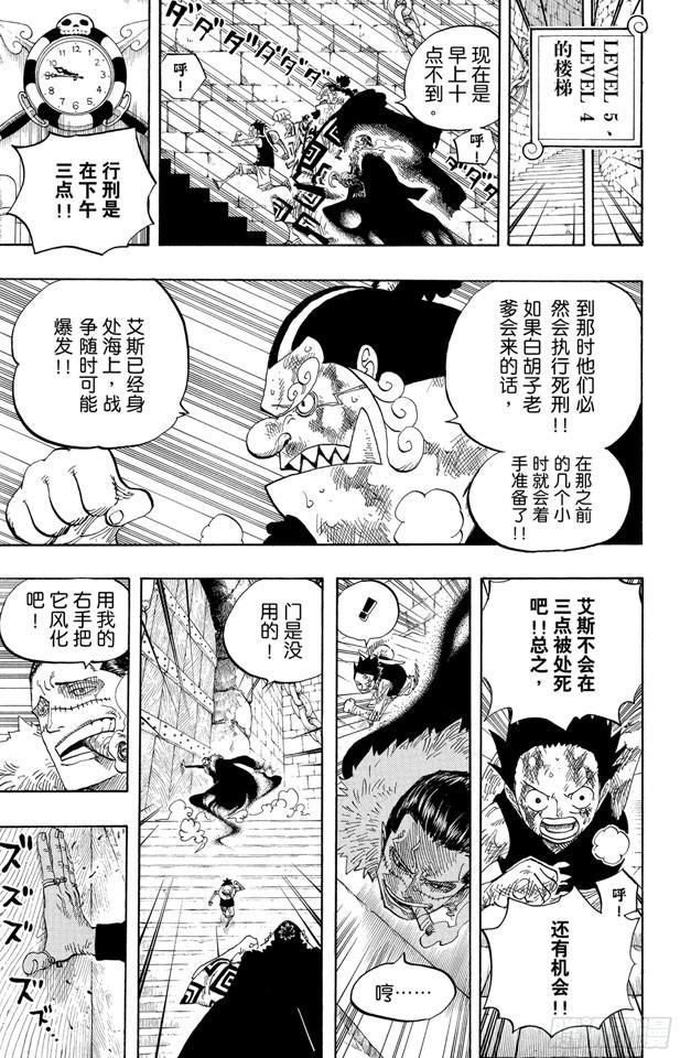 第541话 前所未有6