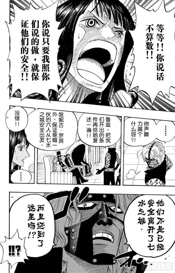第382话 恶魔的隐匿处9