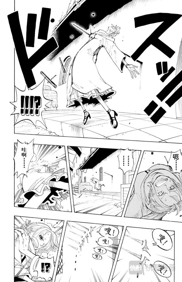 第190话 天候棒13
