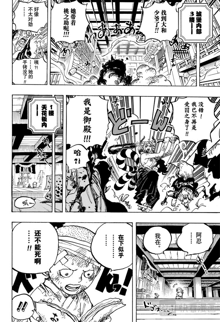 第1014话 人生的拙劣演出者3