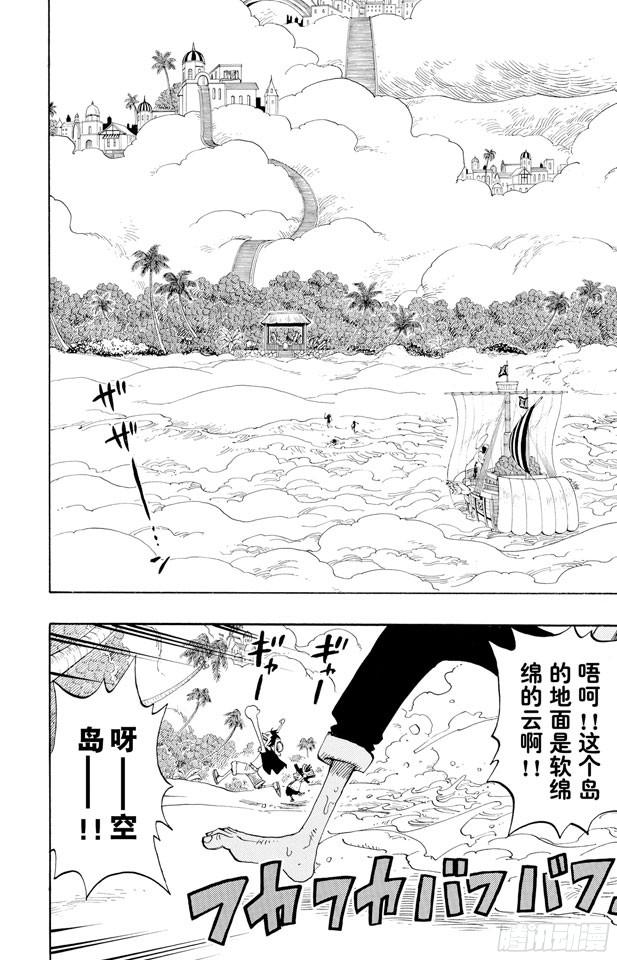 第239话 天使海滩5