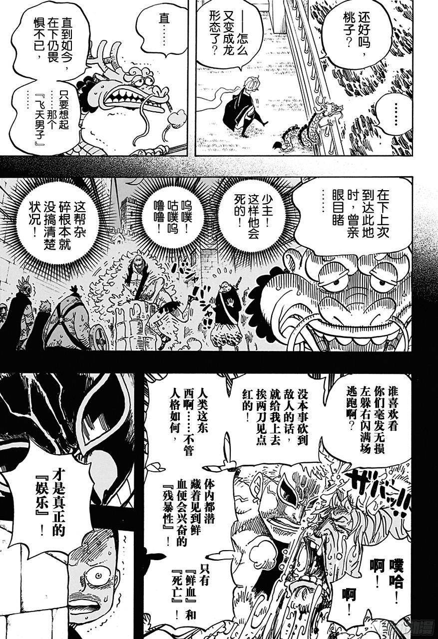 第725话 不败女将4