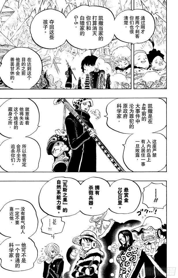 第668话 海盗同盟18