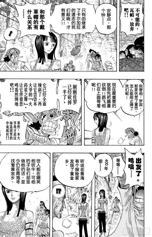 第296话 最终局面17