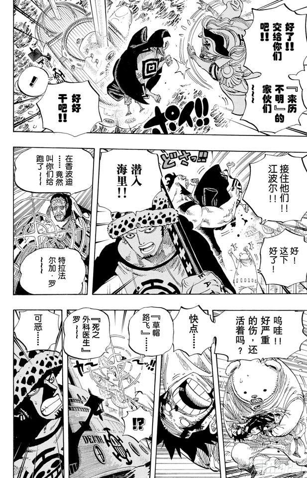 第579话 充满勇气的数秒9