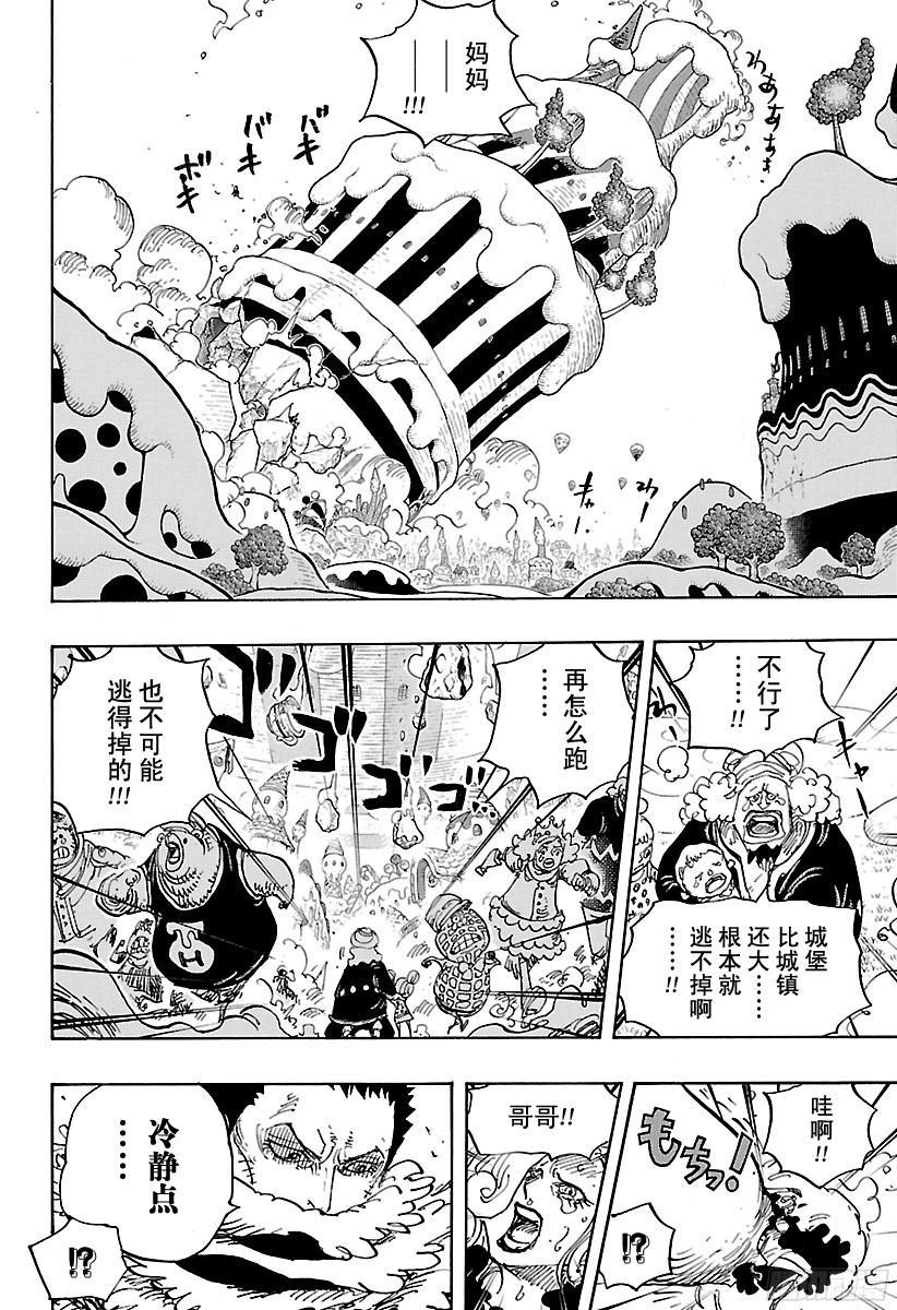 第872话 融化9
