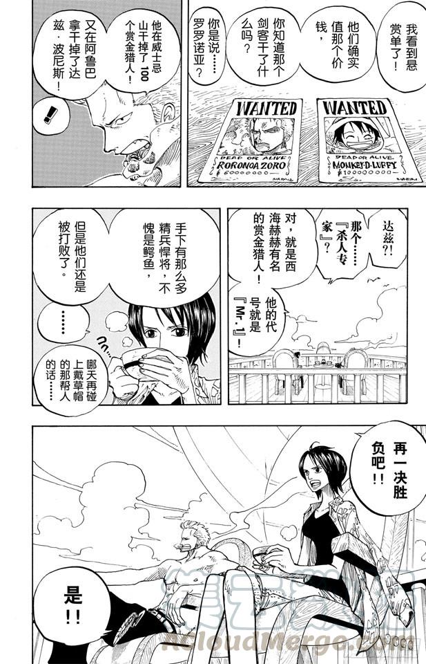 第217话 偷渡者20