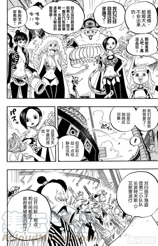 第516话 海盗女帝波尔?汉库珂10