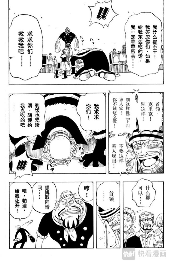 第46话 不速之客14