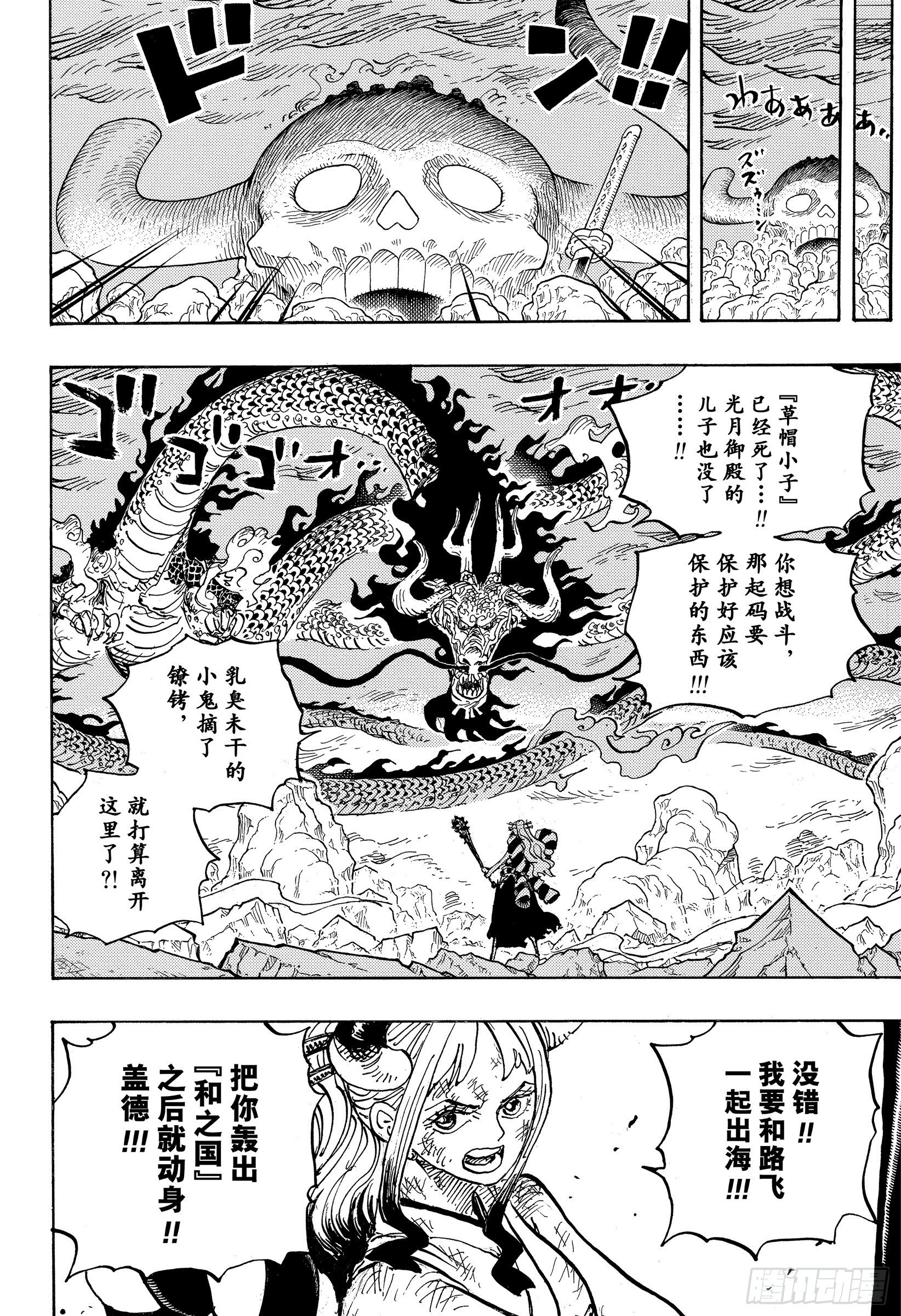 第1016话 我叫阿玉！！13