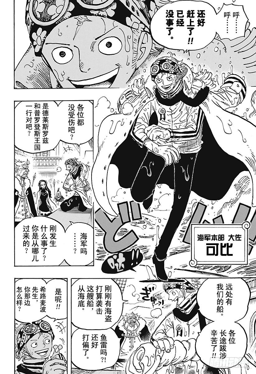 第903话 第五个皇帝11