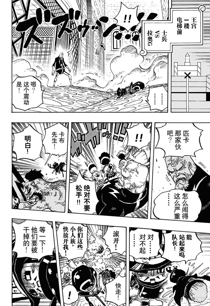 第739话 队长15