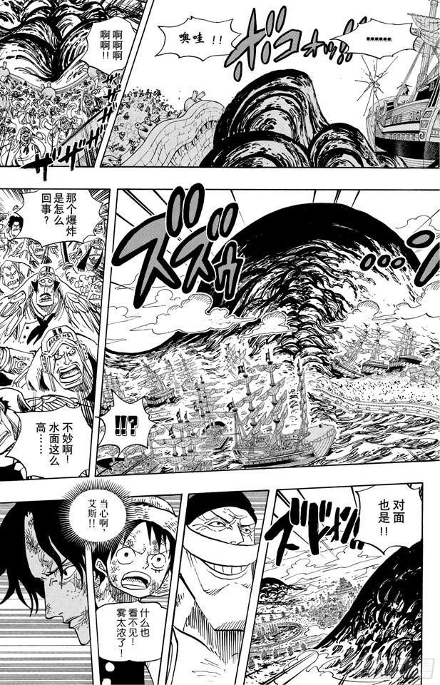 第552话 艾斯和白胡子11