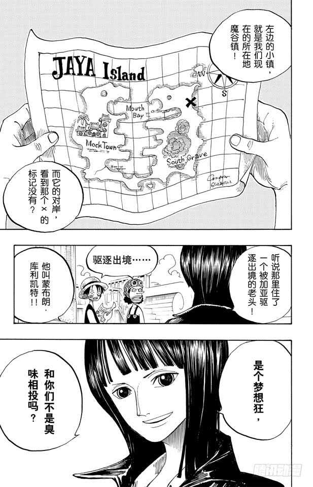 第226话 海底探索王猩猩7