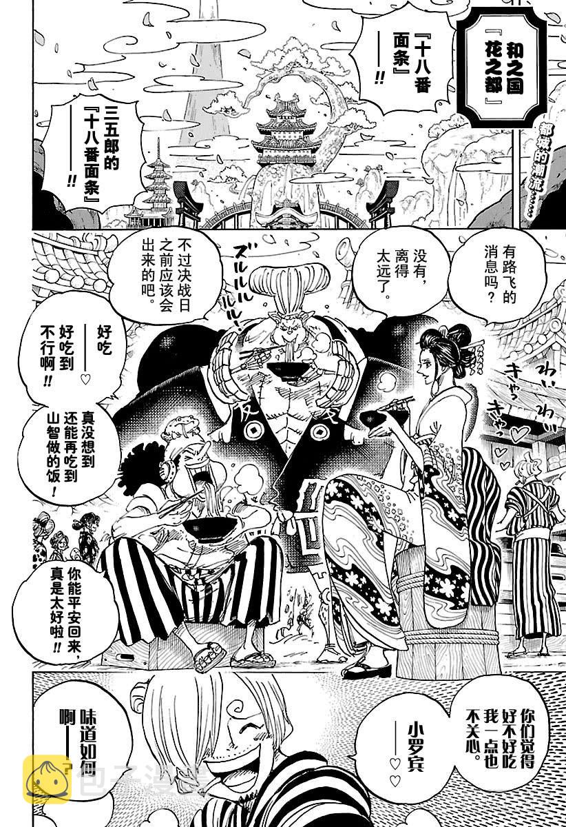 第927话 秃童阿户子1