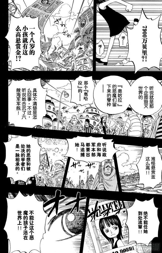 第398话 宣战3
