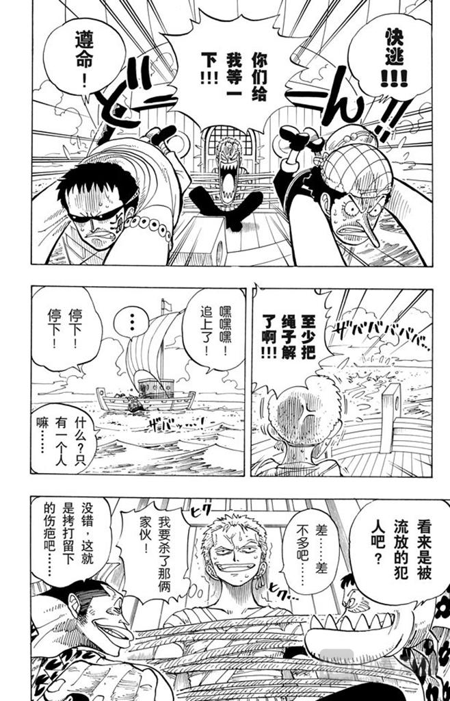 第70话 撒谎布大冒险7