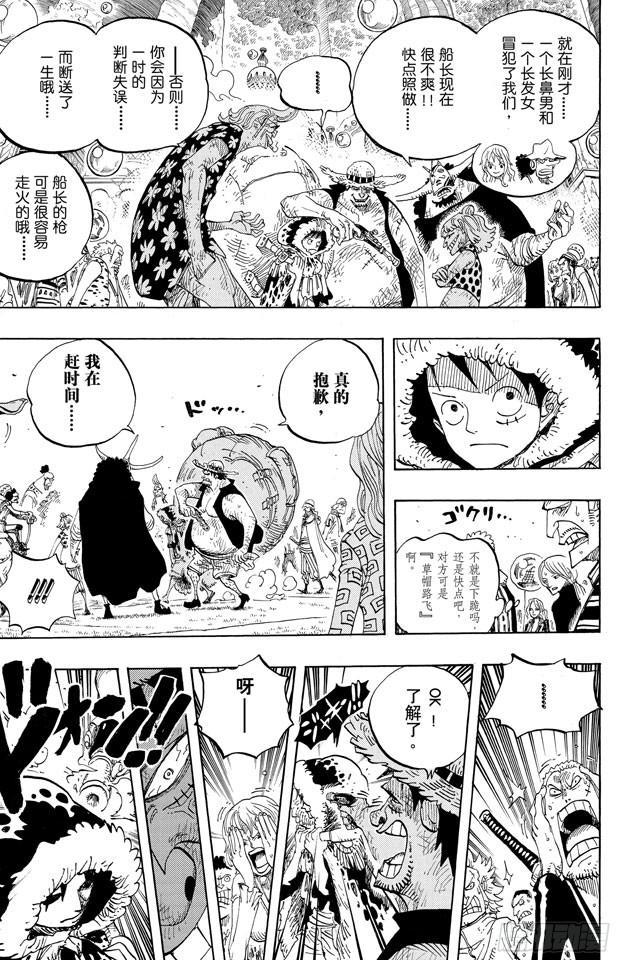 第599话 九人的海盗4